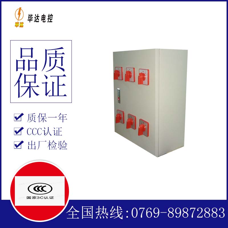 泰兴电器控制箱
