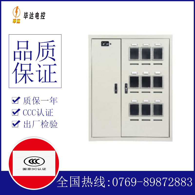 泰兴电表箱