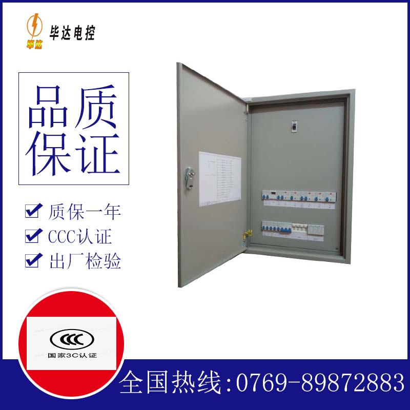 泰兴成套配电箱