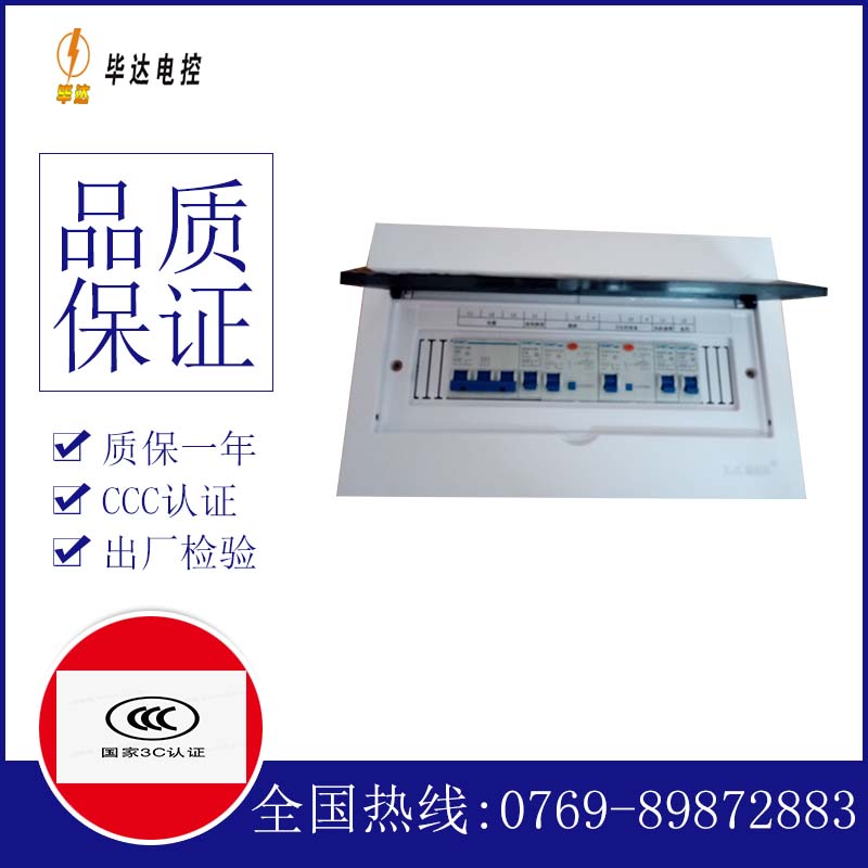 泰兴家用控制箱